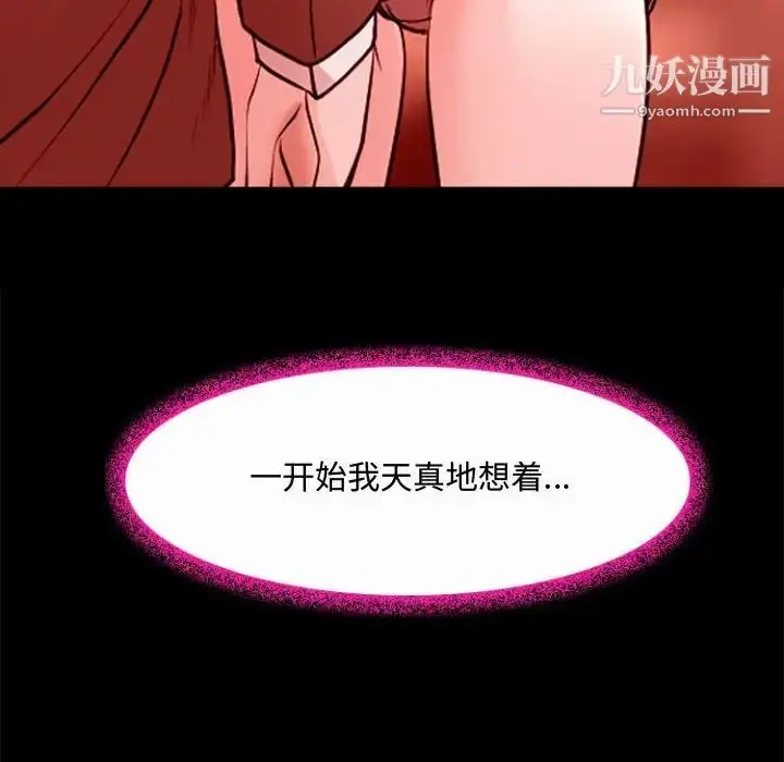 漫画《耳畔的神音》第12话第27张图