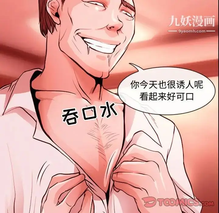 漫画《耳畔的神音》第12话第30张图