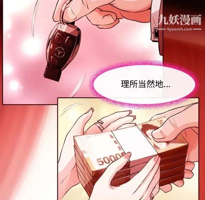 漫画《耳畔的神音》第12话第47张图