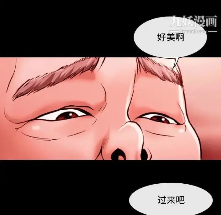 漫画《耳畔的神音》第12话第5张图