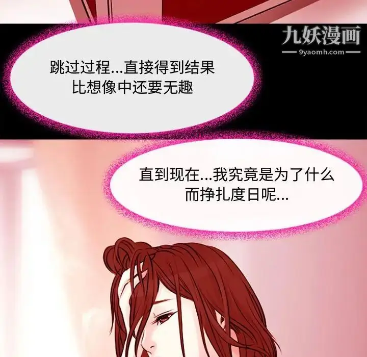 漫画《耳畔的神音》第12话第50张图