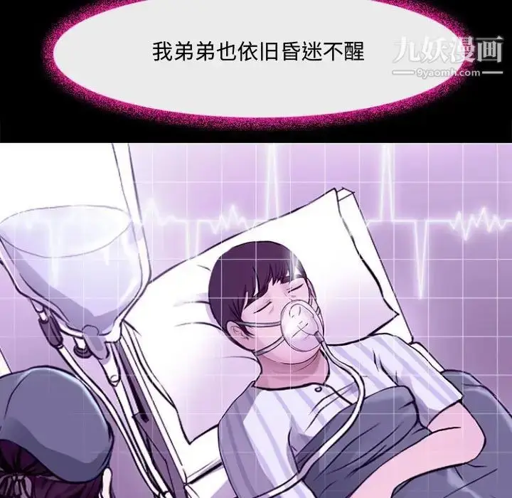 漫画《耳畔的神音》第12话第61张图