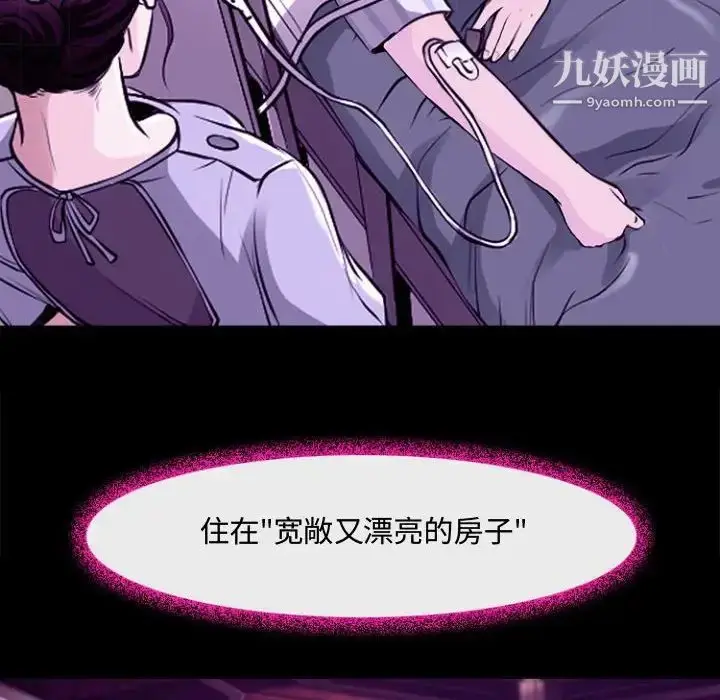 漫画《耳畔的神音》第12话第62张图