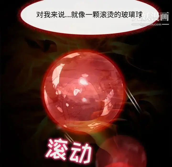 漫画《耳畔的神音》第12话第70张图