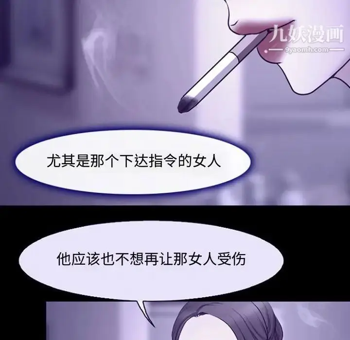 漫画《耳畔的神音》第12话第86张图