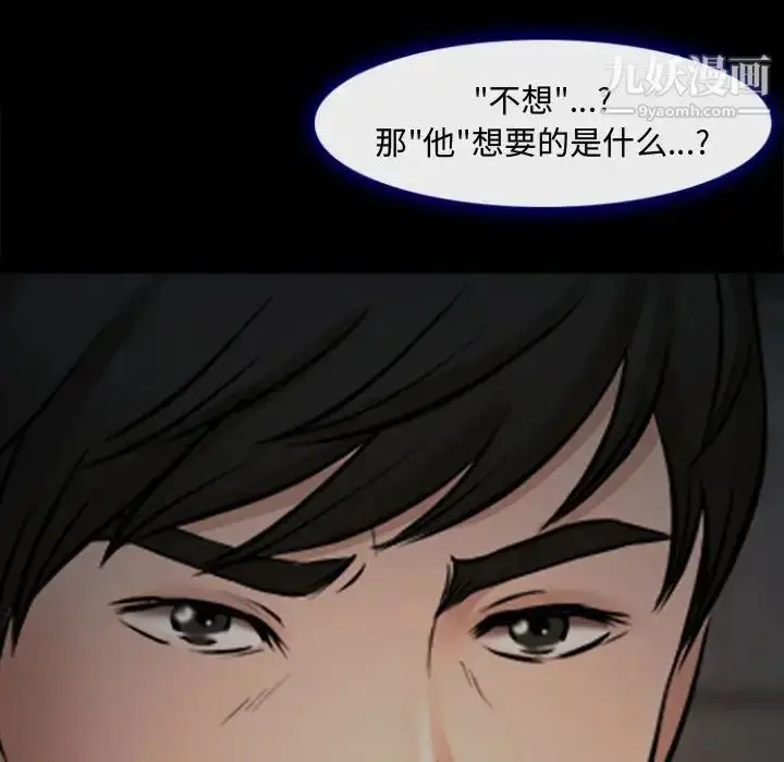 漫画《耳畔的神音》第12话第88张图