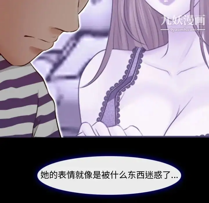 漫画《耳畔的神音》第12话第90张图