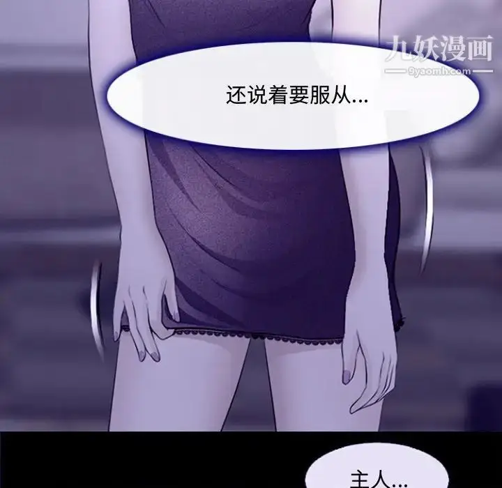 漫画《耳畔的神音》第12话第95张图