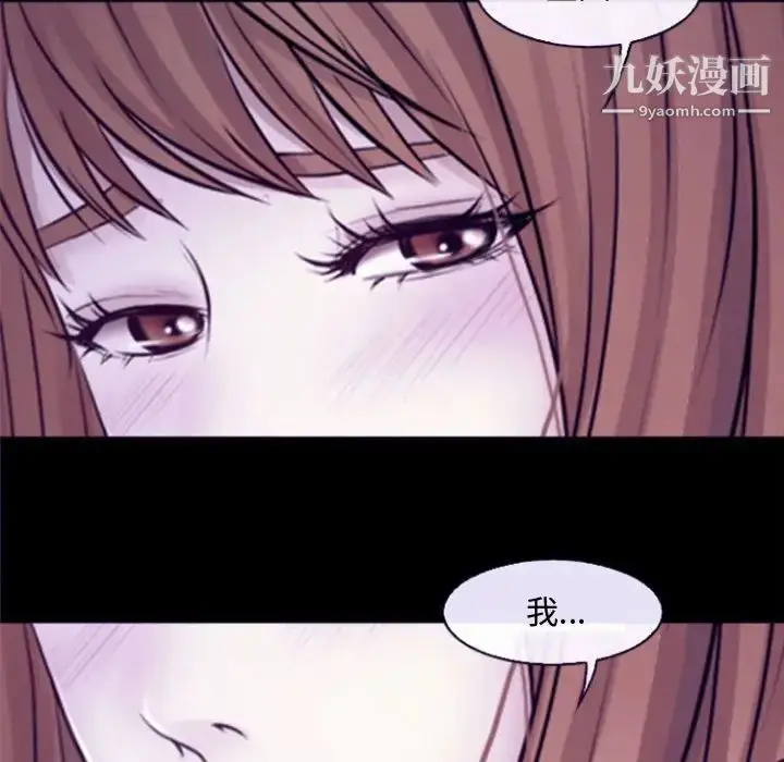 漫画《耳畔的神音》第12话第96张图