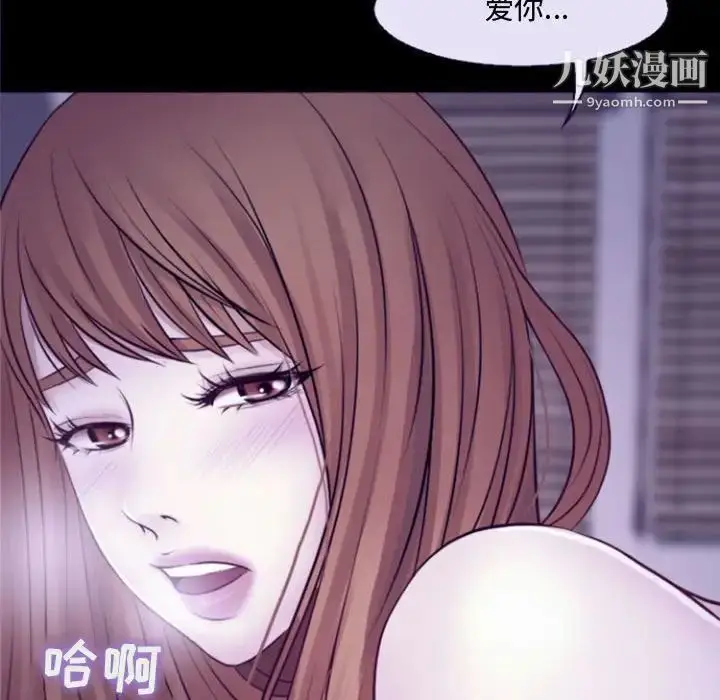 漫画《耳畔的神音》第12话第98张图