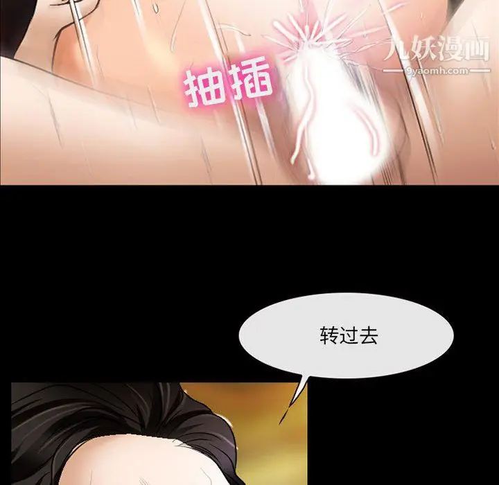 漫画《耳畔的神音》第20话第109张图