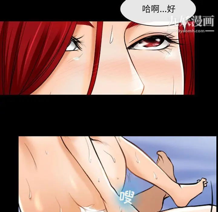 漫画《耳畔的神音》第20话第111张图