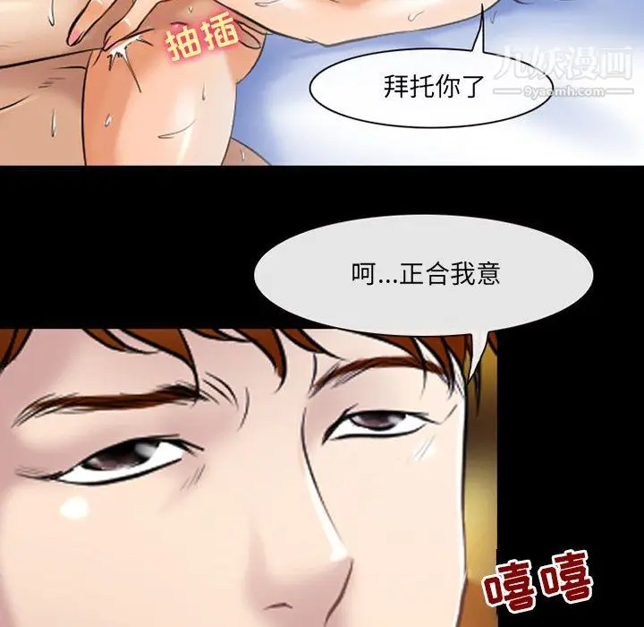 漫画《耳畔的神音》第20话第118张图