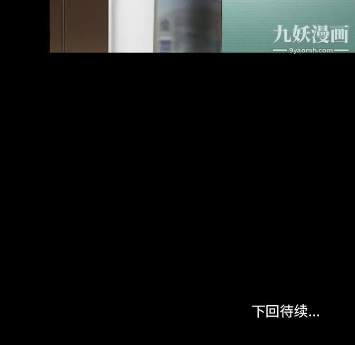 漫画《耳畔的神音》第20话第120张图