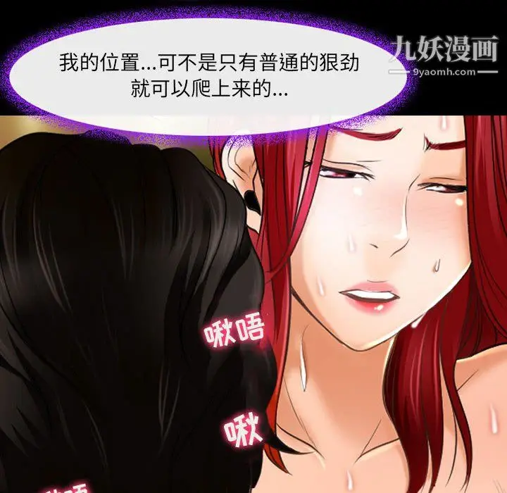 漫画《耳畔的神音》第20话第32张图