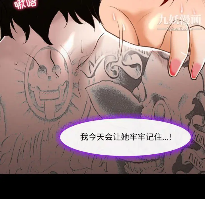 漫画《耳畔的神音》第20话第33张图