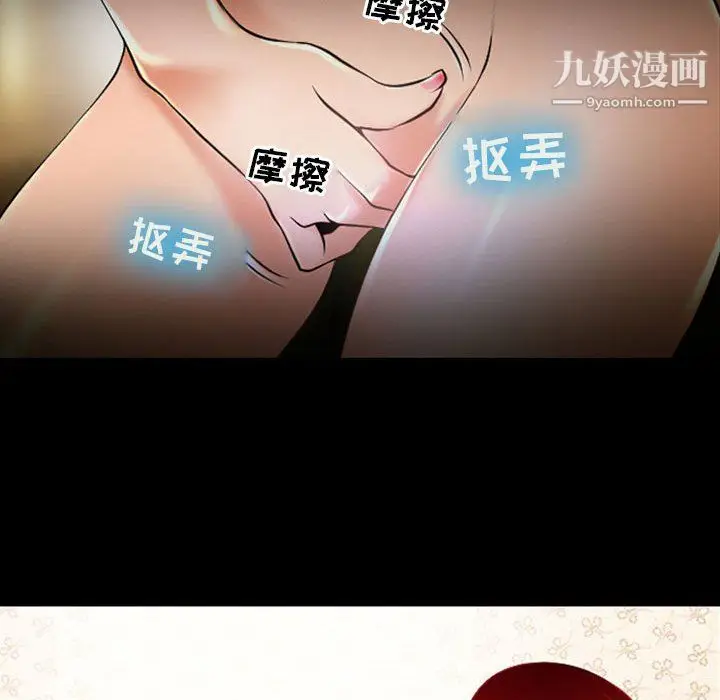 漫画《耳畔的神音》第20话第39张图