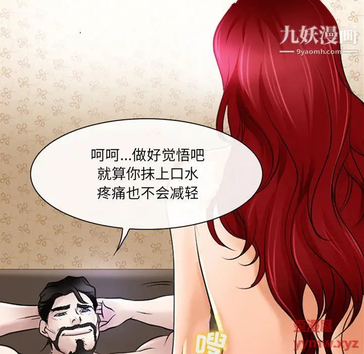漫画《耳畔的神音》第20话第40张图