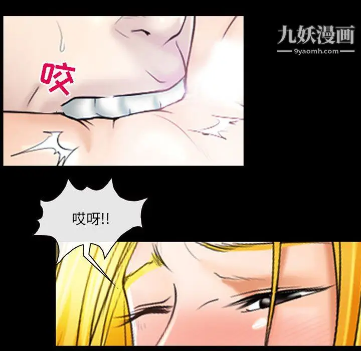 漫画《耳畔的神音》第20话第53张图