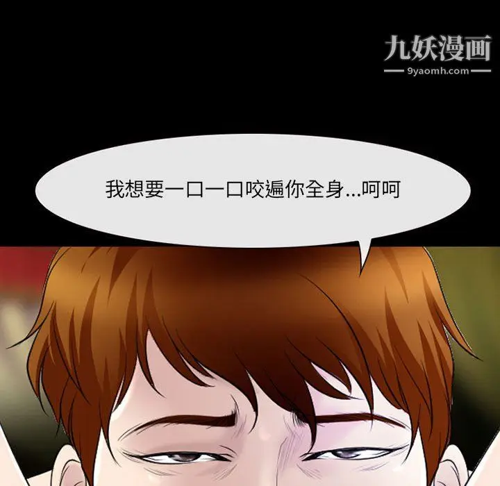 漫画《耳畔的神音》第20话第57张图