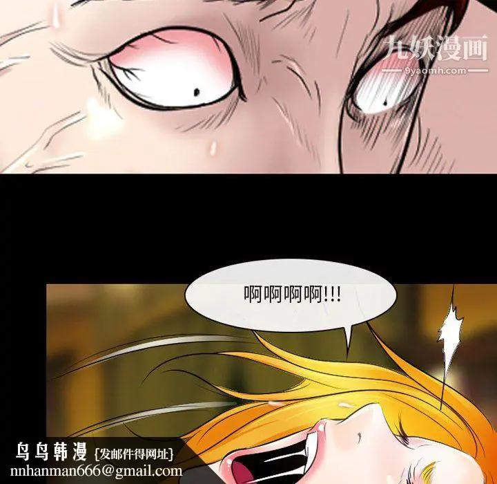 漫画《耳畔的神音》第20话第62张图
