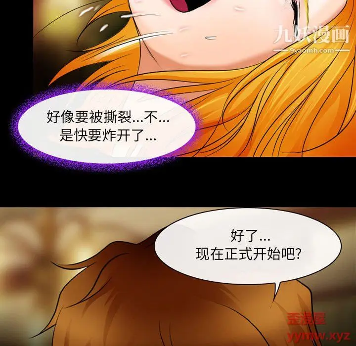 漫画《耳畔的神音》第20话第63张图