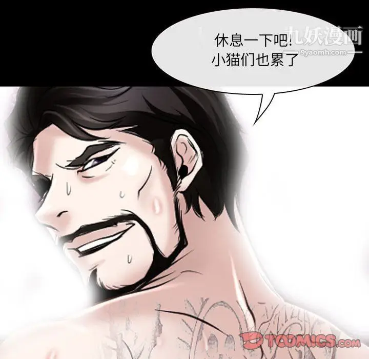 漫画《耳畔的神音》第20话第87张图