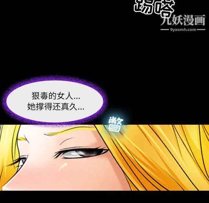 漫画《耳畔的神音》第20话第92张图