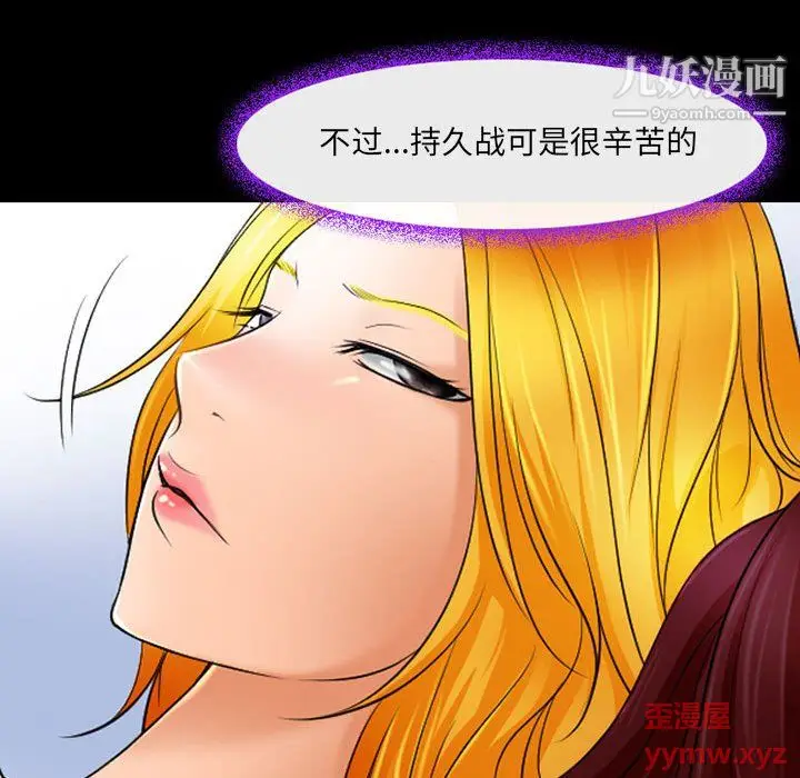 漫画《耳畔的神音》第20话第93张图