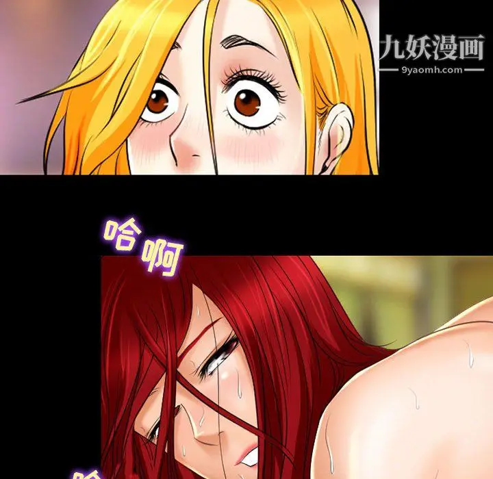 漫画《耳畔的神音》第20话第96张图