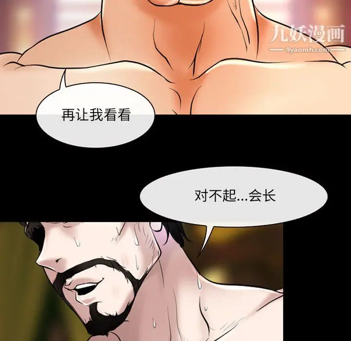 漫画《耳畔的神音》第20话第98张图