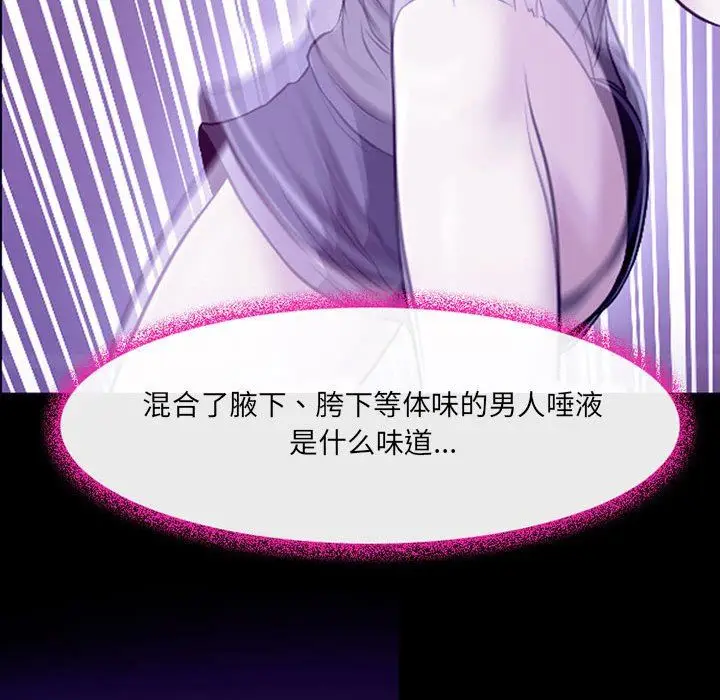 漫画《耳畔的神音》第42话第102张图