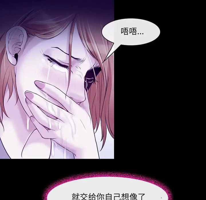 漫画《耳畔的神音》第42话第103张图