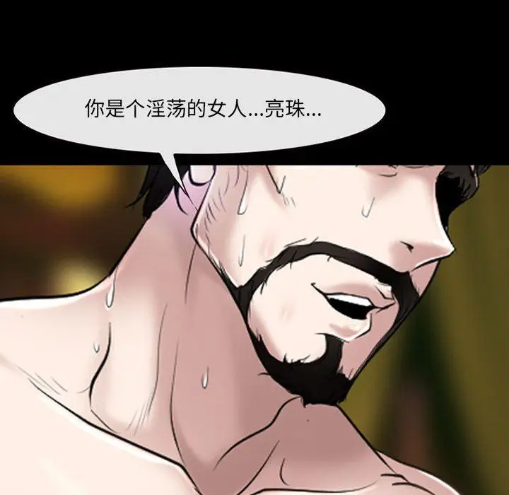 漫画《耳畔的神音》第42话第23张图