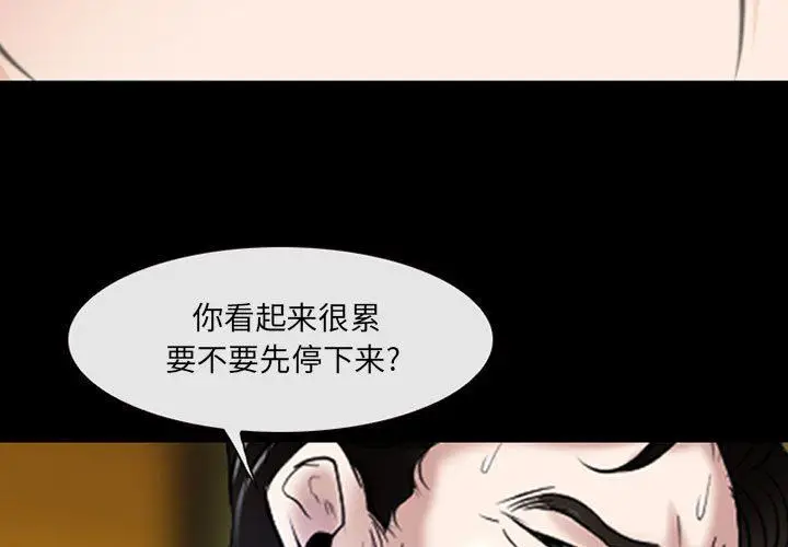 漫画《耳畔的神音》第42话第3张图