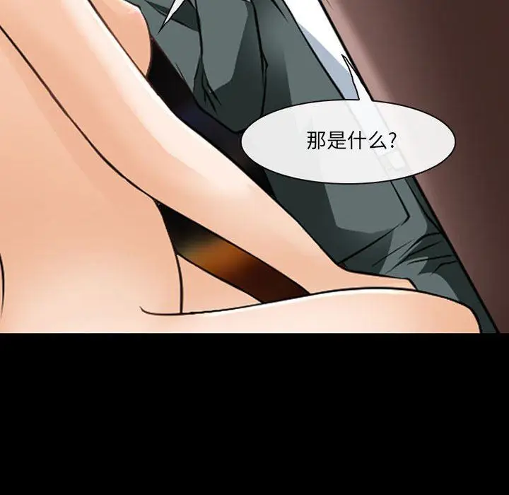 漫画《耳畔的神音》第42话第33张图