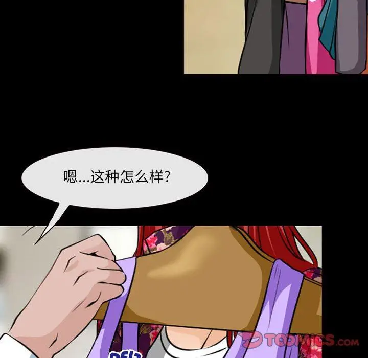 漫画《耳畔的神音》第42话第38张图