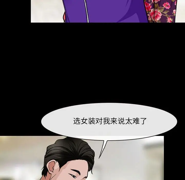 漫画《耳畔的神音》第42话第41张图