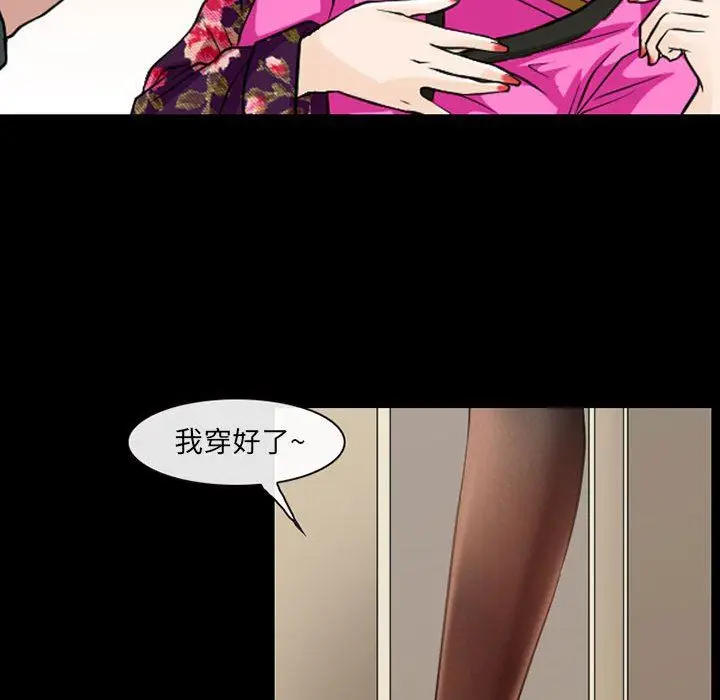 漫画《耳畔的神音》第42话第44张图