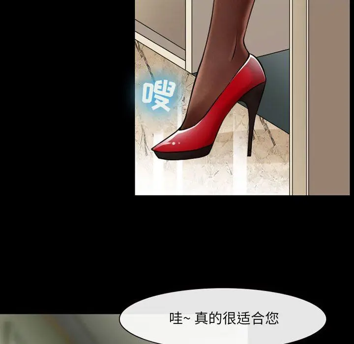 漫画《耳畔的神音》第42话第45张图
