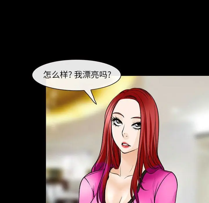 漫画《耳畔的神音》第42话第47张图