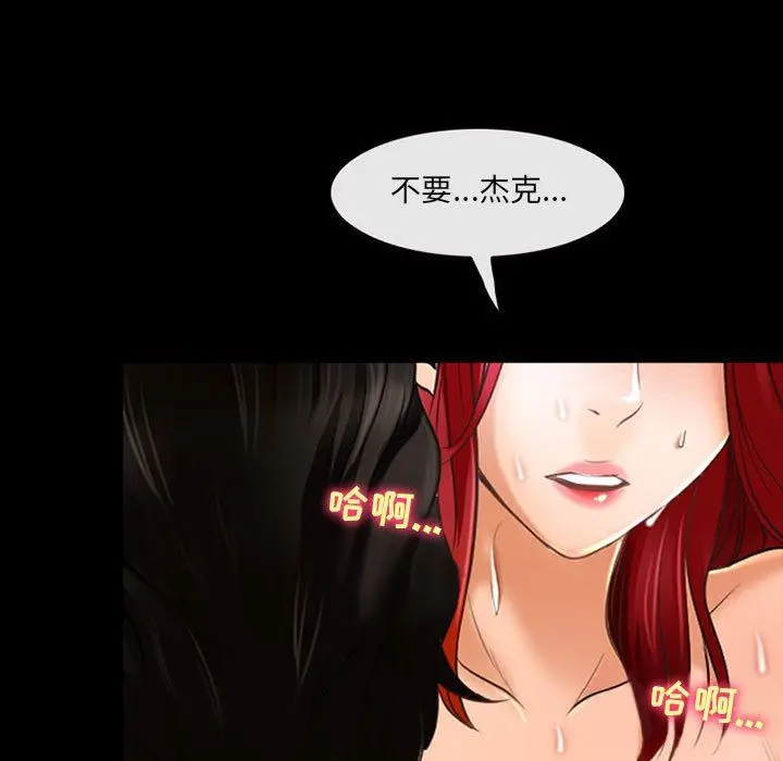 漫画《耳畔的神音》第42话第5张图
