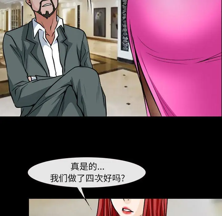 漫画《耳畔的神音》第42话第50张图