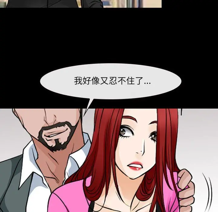 漫画《耳畔的神音》第42话第53张图