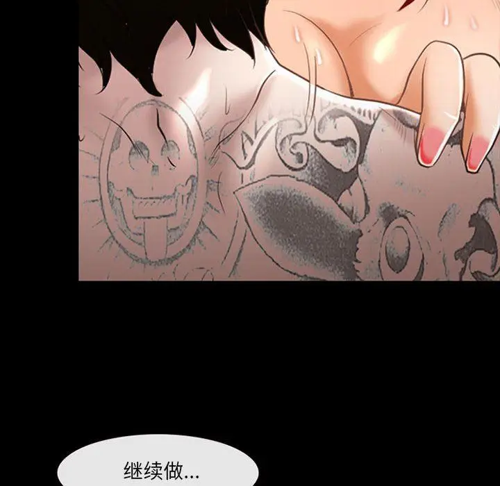 漫画《耳畔的神音》第42话第6张图