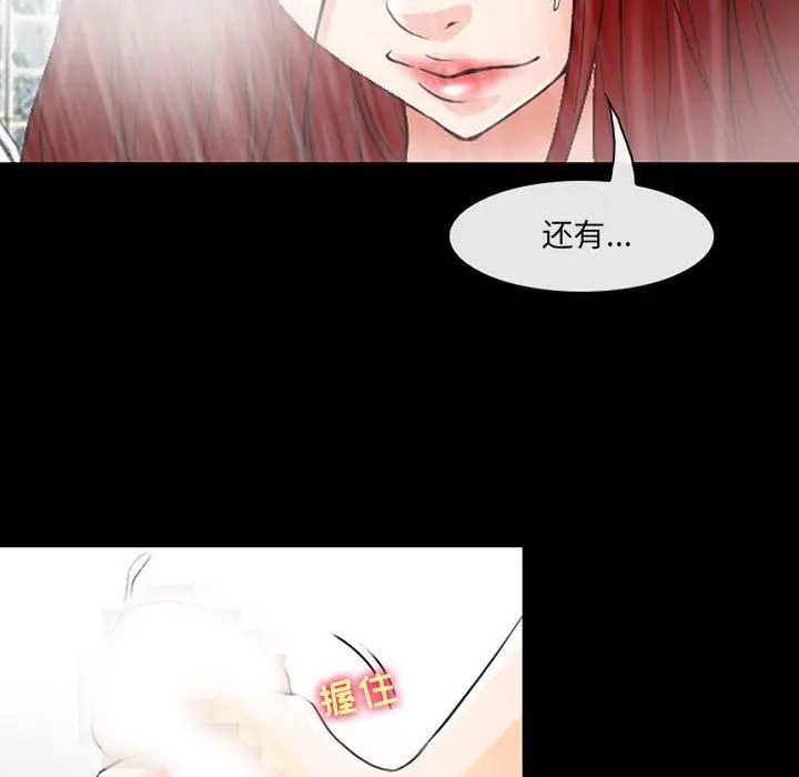 漫画《耳畔的神音》第42话第70张图