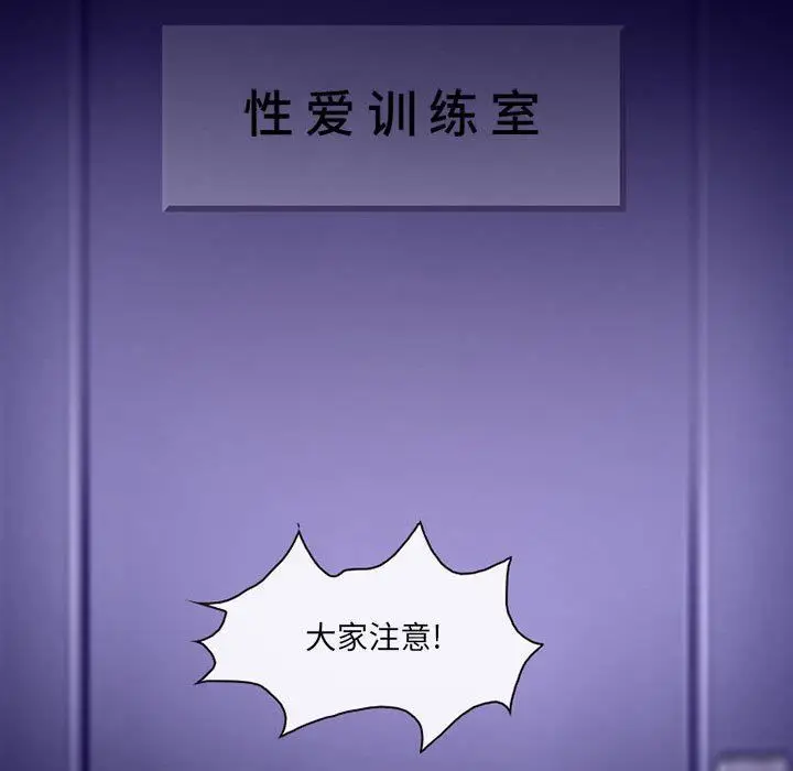 漫画《耳畔的神音》第42话第80张图