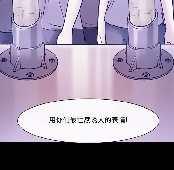 漫画《耳畔的神音》第42话第83张图