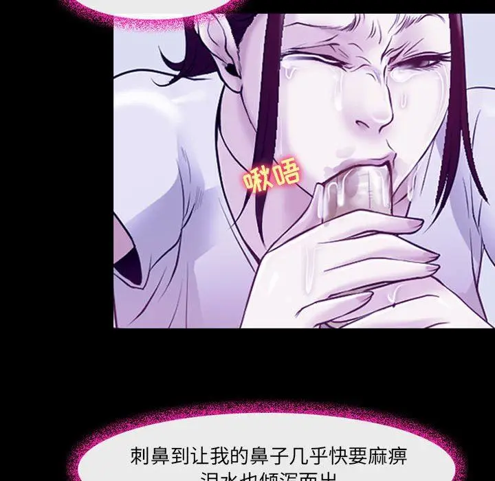 漫画《耳畔的神音》第42话第94张图