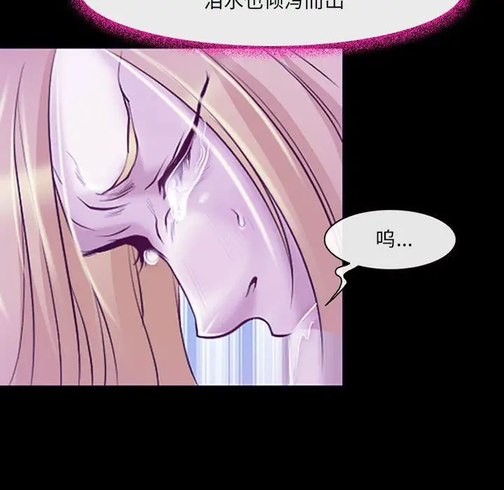 漫画《耳畔的神音》第42话第95张图